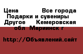 Bearbrick 400 iron man › Цена ­ 8 000 - Все города Подарки и сувениры » Другое   . Кемеровская обл.,Мариинск г.